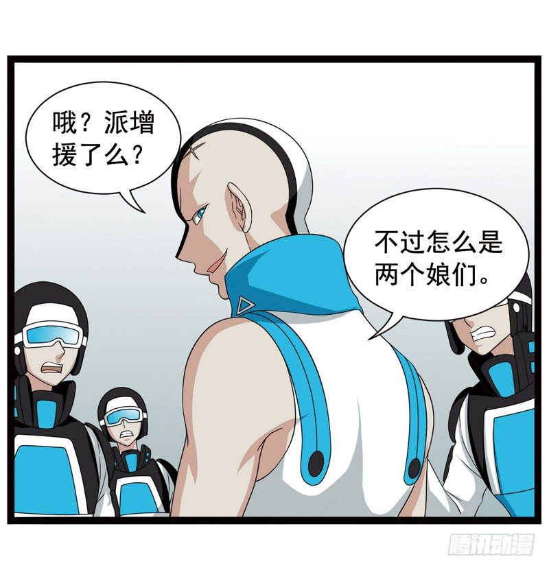 🍲致幻毁灭者 377 第9页