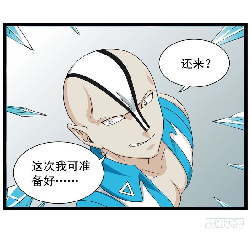 🍲致幻毁灭者 379 第10页