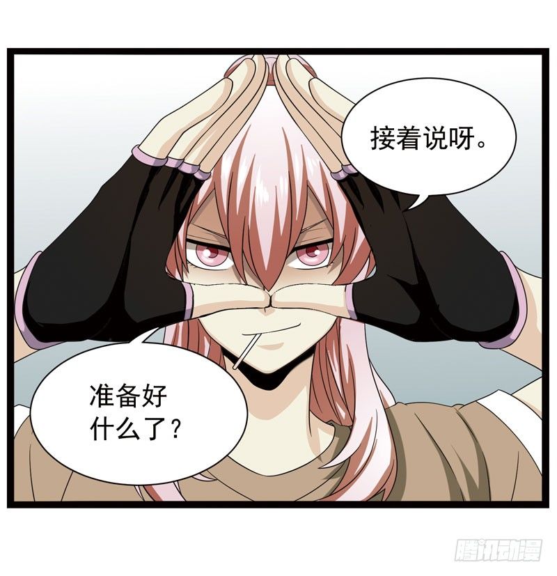 🍲致幻毁灭者 379 第14页