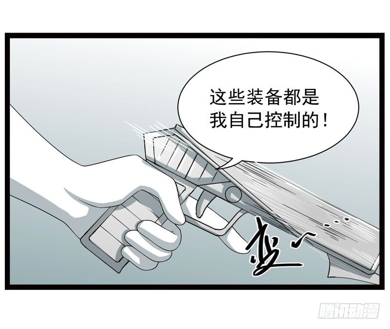 🍲致幻毁灭者 379 第4页