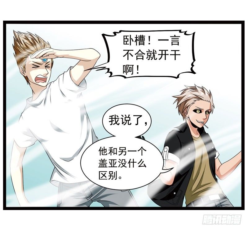 🍲致幻毁灭者 381 第2页