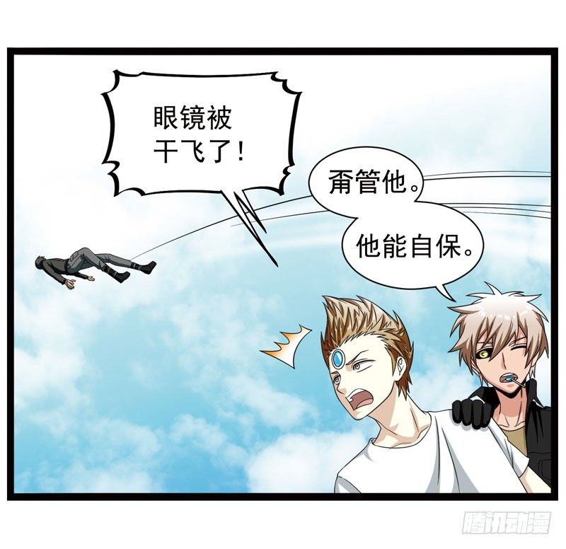 🍲致幻毁灭者 381 第6页