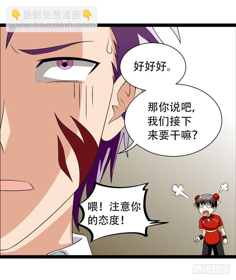 🍲致幻毁灭者 383 第10页