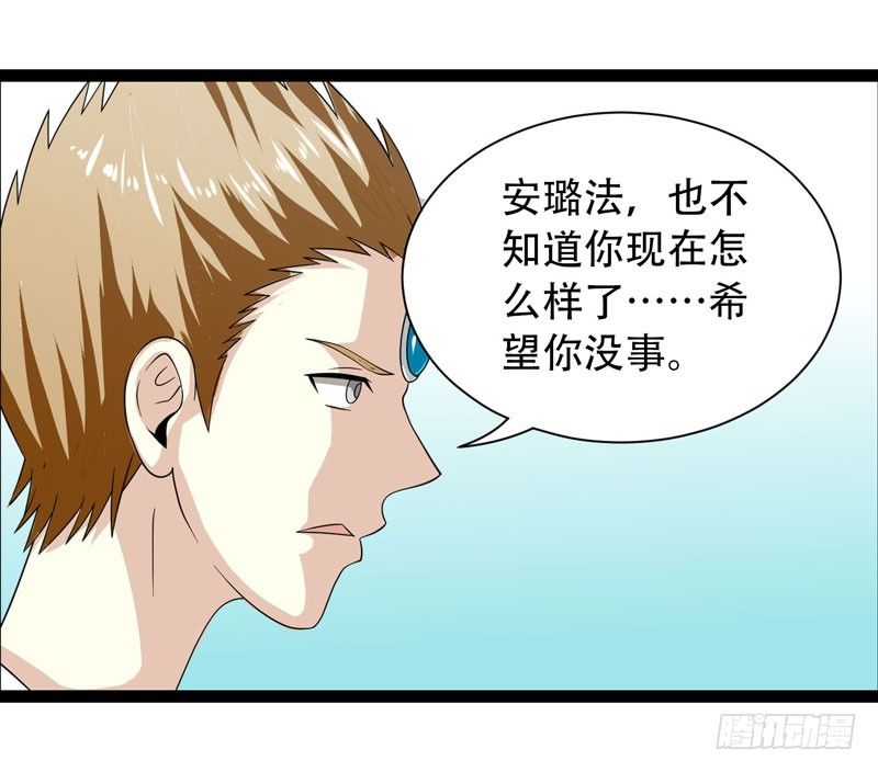 🍲致幻毁灭者 383 第2页
