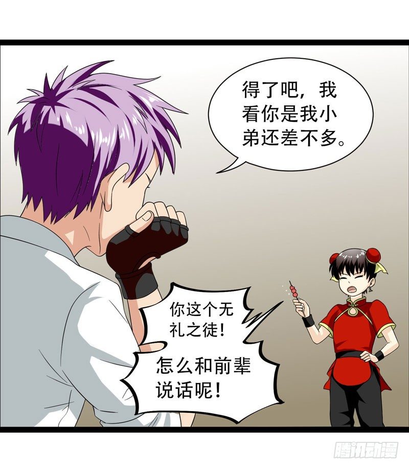 🍲致幻毁灭者 383 第7页