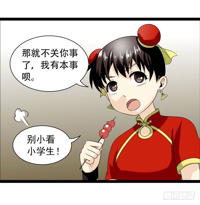 🍲致幻毁灭者 383 第9页