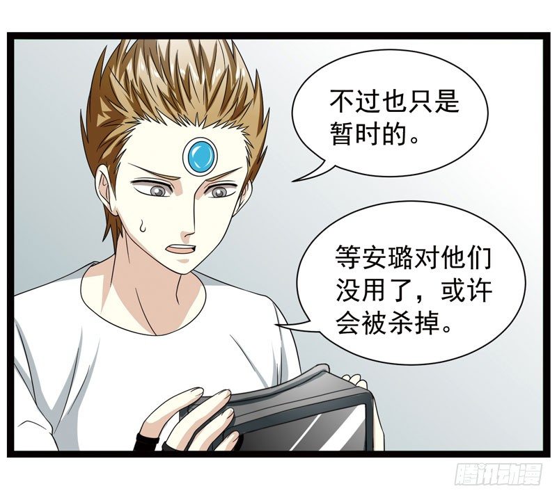 🍲致幻毁灭者 385 第2页