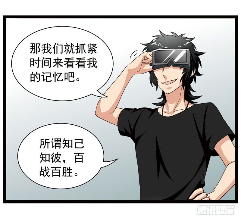 🍲致幻毁灭者 385 第3页