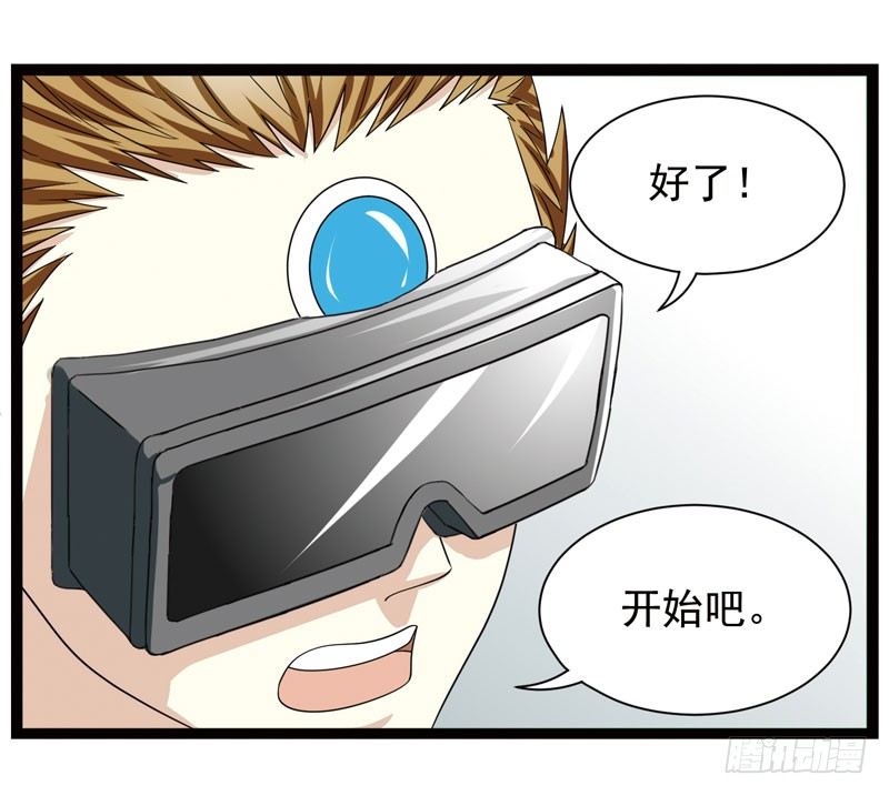 🍲致幻毁灭者 385 第4页