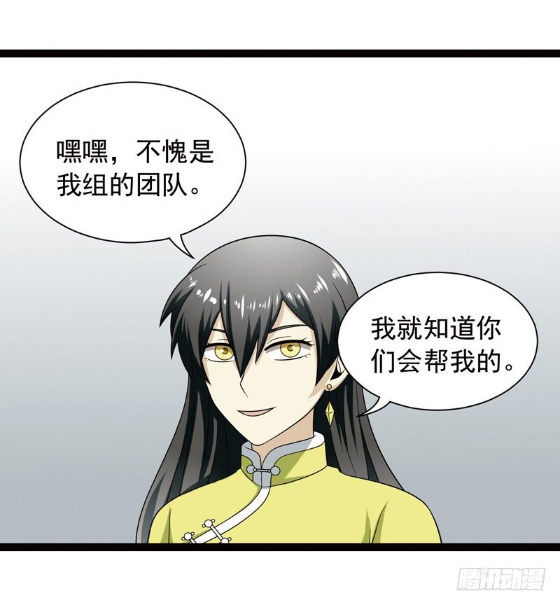 🍲致幻毁灭者 387 第3页