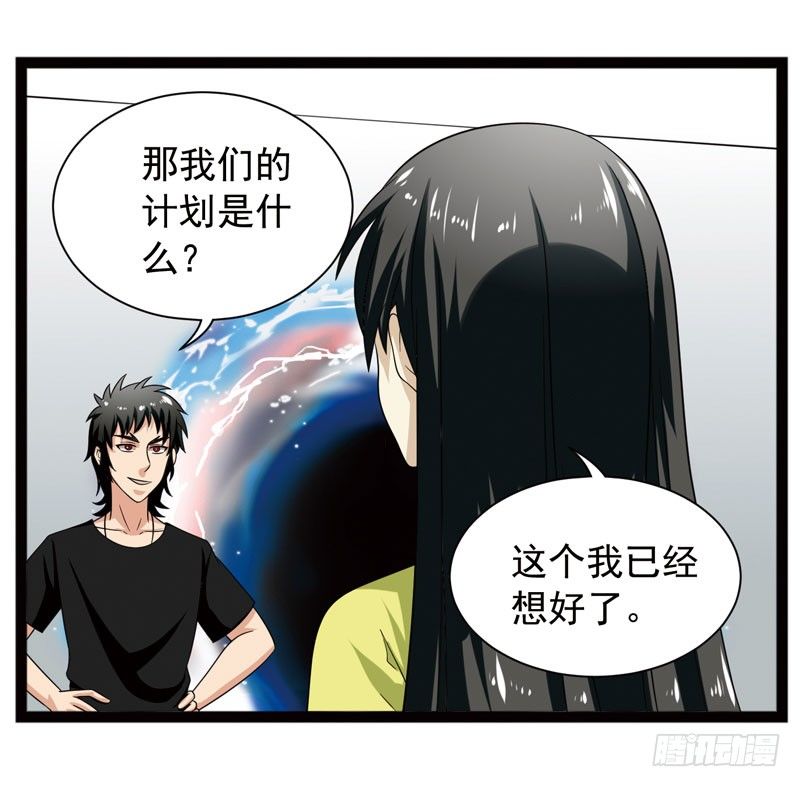 🍲致幻毁灭者 387 第4页