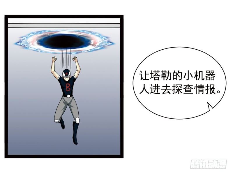🍲致幻毁灭者 387 第6页
