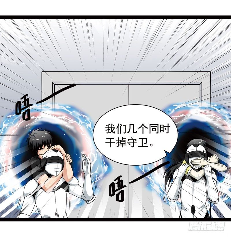 🍲致幻毁灭者 387 第8页