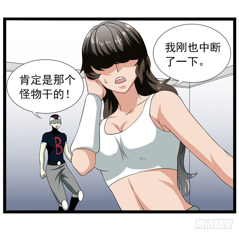 🍲致幻毁灭者 389 第9页