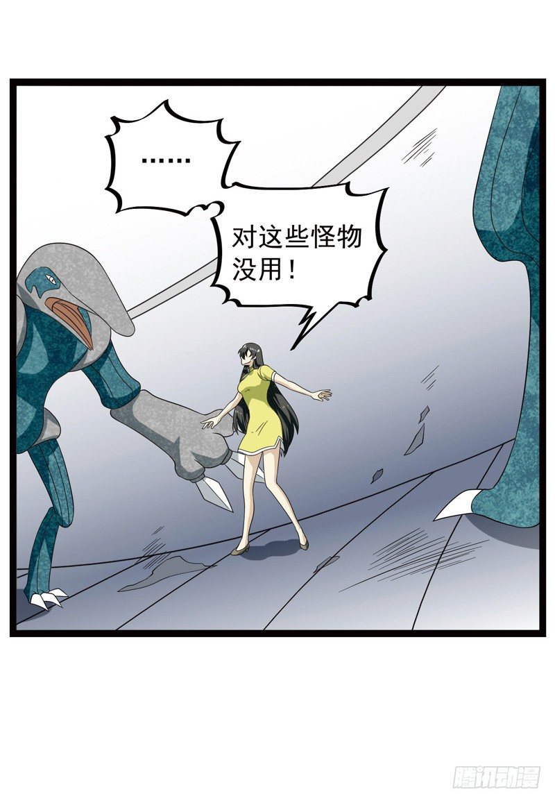 🍲致幻毁灭者 391 第11页