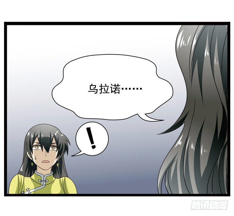 🍲致幻毁灭者 391 第2页
