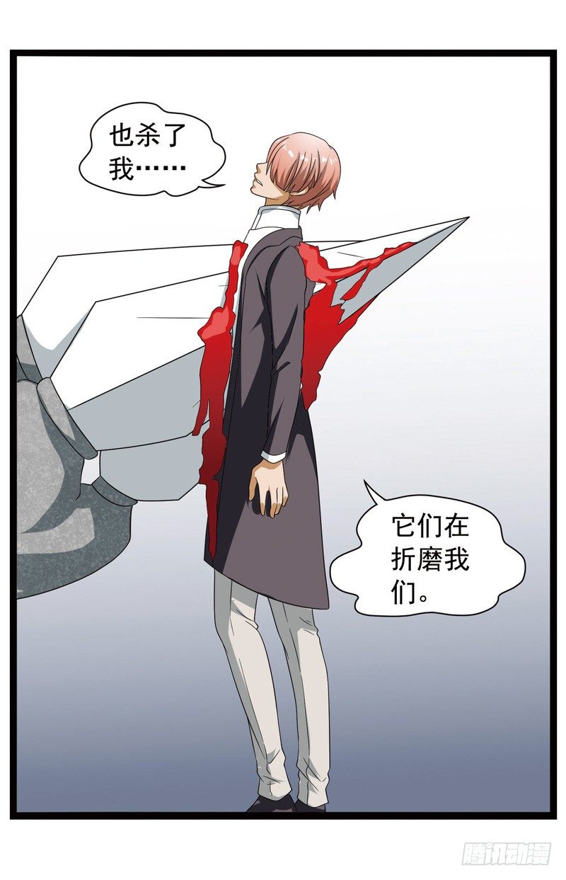 🍲致幻毁灭者 391 第6页