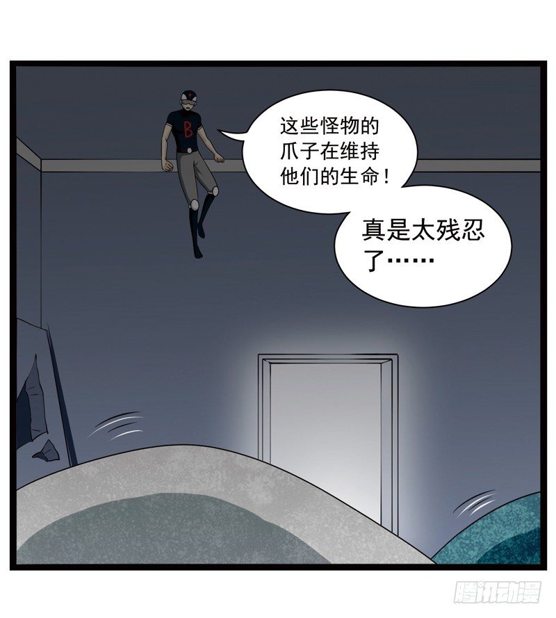 🍲致幻毁灭者 391 第7页