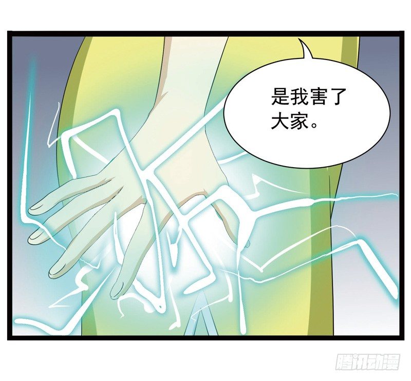🍲致幻毁灭者 391 第9页