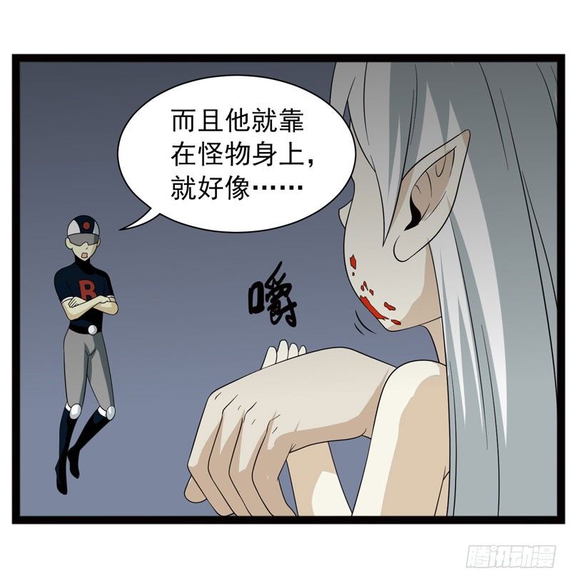 🍲致幻毁灭者 393 第9页