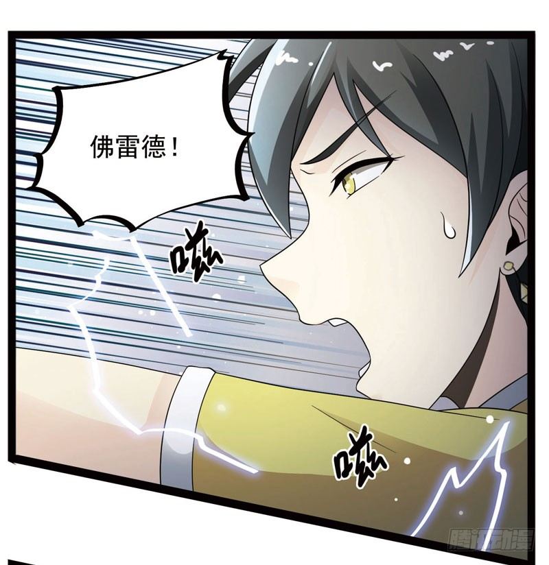 🍲致幻毁灭者 395 第10页
