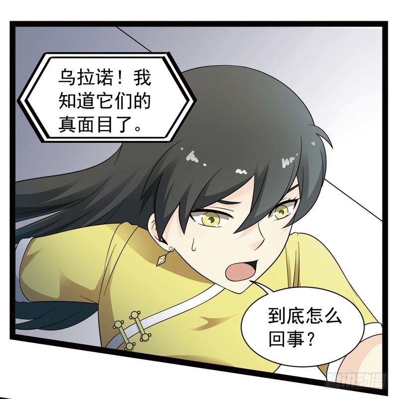 🍲致幻毁灭者 395 第4页