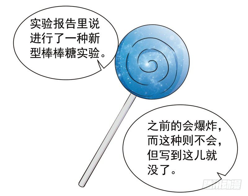 🍲致幻毁灭者 395 第6页