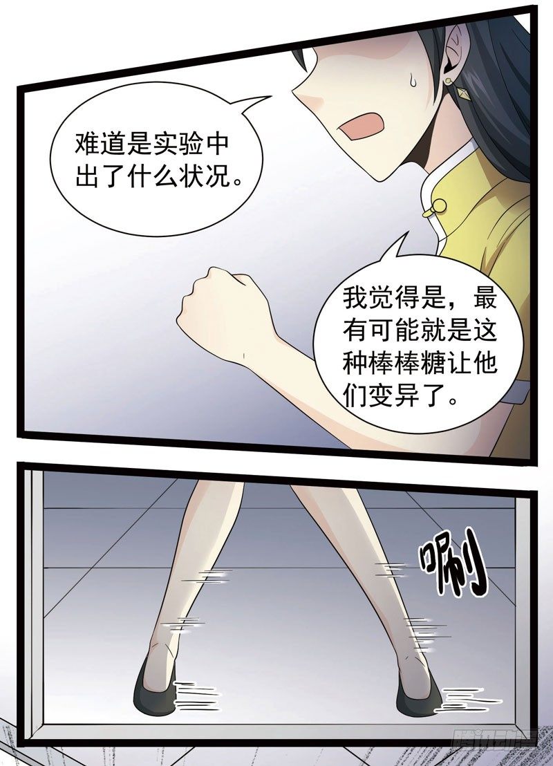 🍲致幻毁灭者 395 第7页