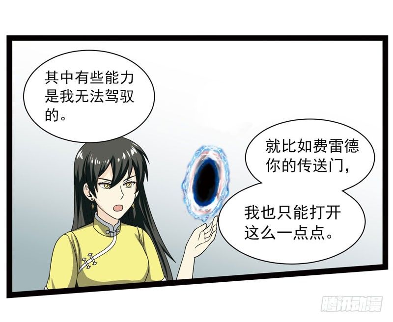 🍲致幻毁灭者 399 第2页