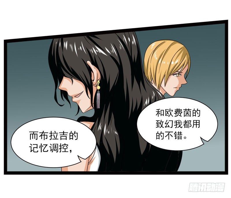 🍲致幻毁灭者 399 第3页
