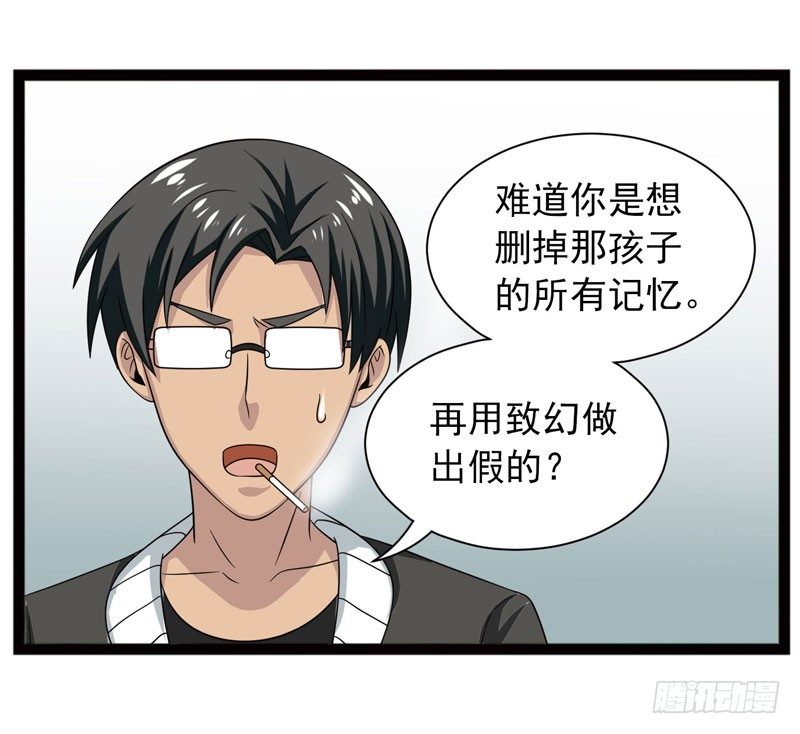 🍲致幻毁灭者 399 第4页