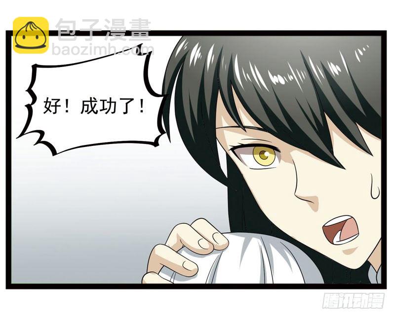 🍲致幻毁灭者 401 第6页