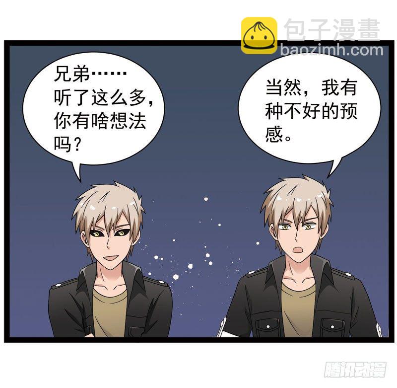 🍲致幻毁灭者 403 第10页