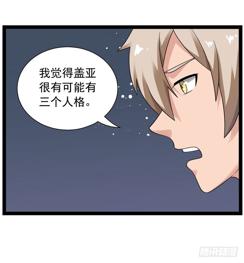 🍲致幻毁灭者 403 第12页