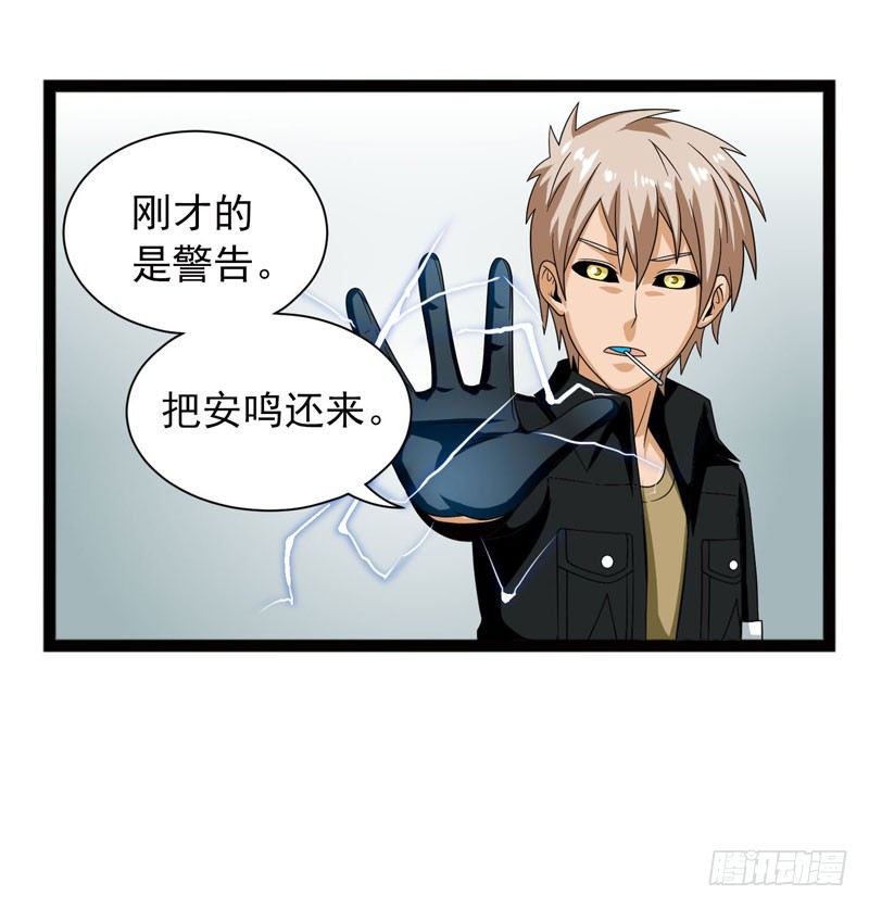 🍲致幻毁灭者 407 第12页