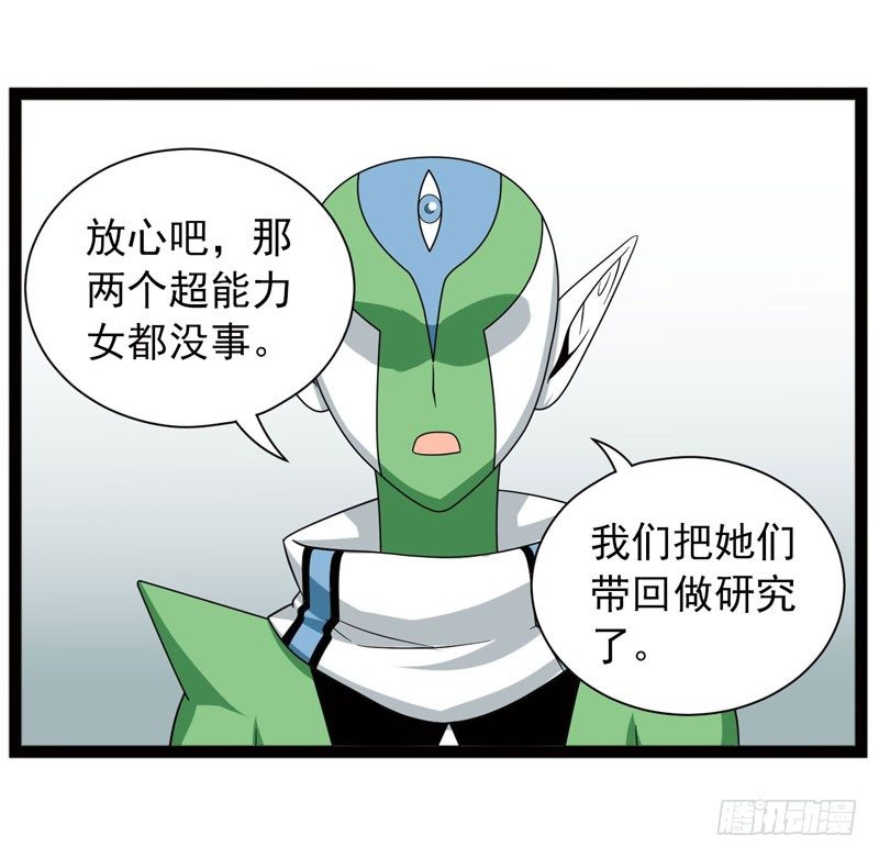 🍲致幻毁灭者 407 第7页