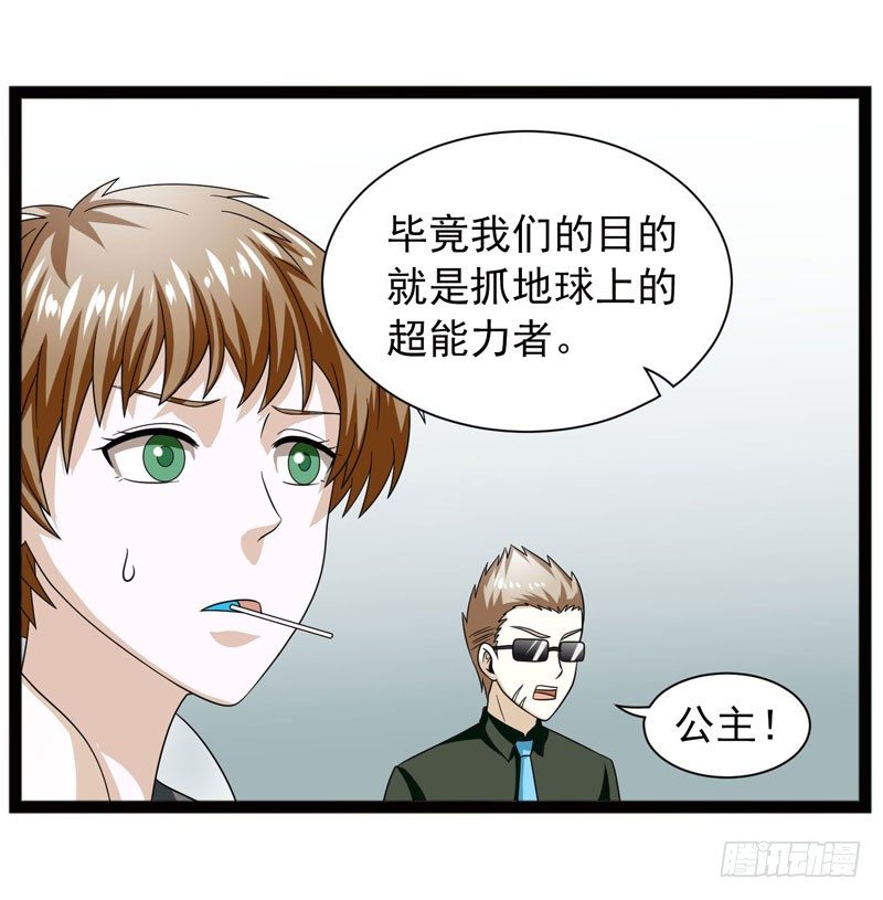🍲致幻毁灭者 407 第8页