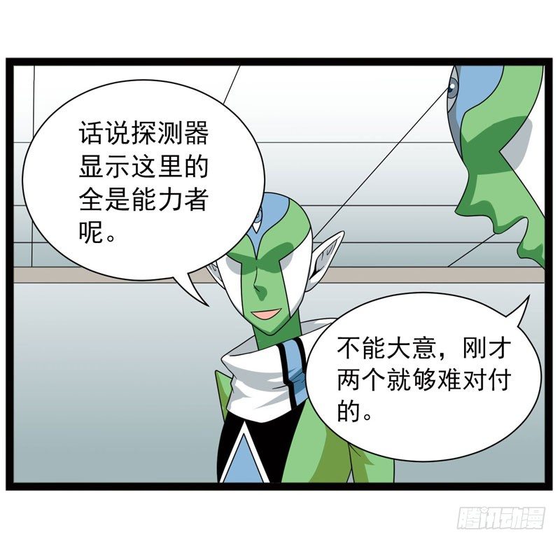 🍲致幻毁灭者 407 第9页