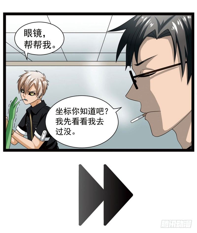 🍲致幻毁灭者 409 第11页