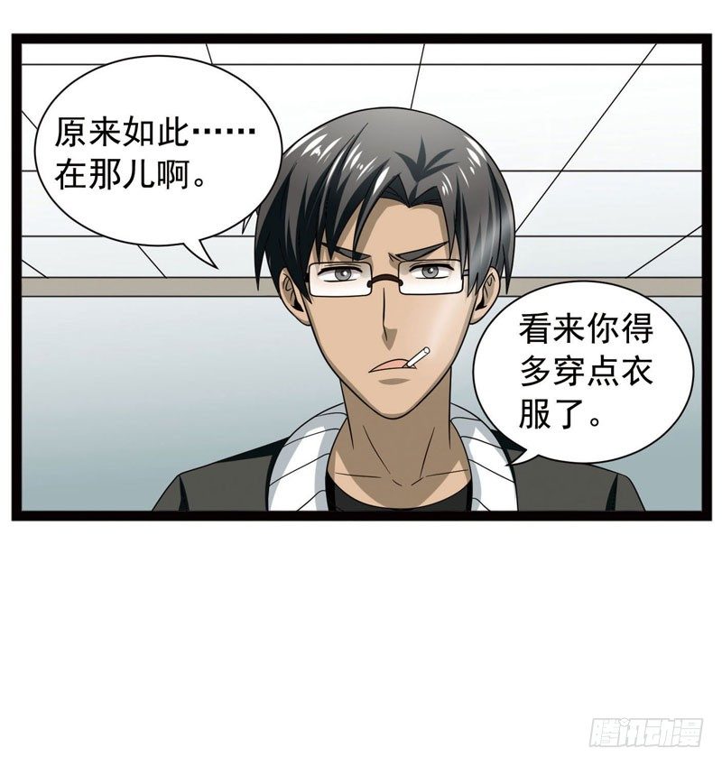 🍲致幻毁灭者 409 第12页