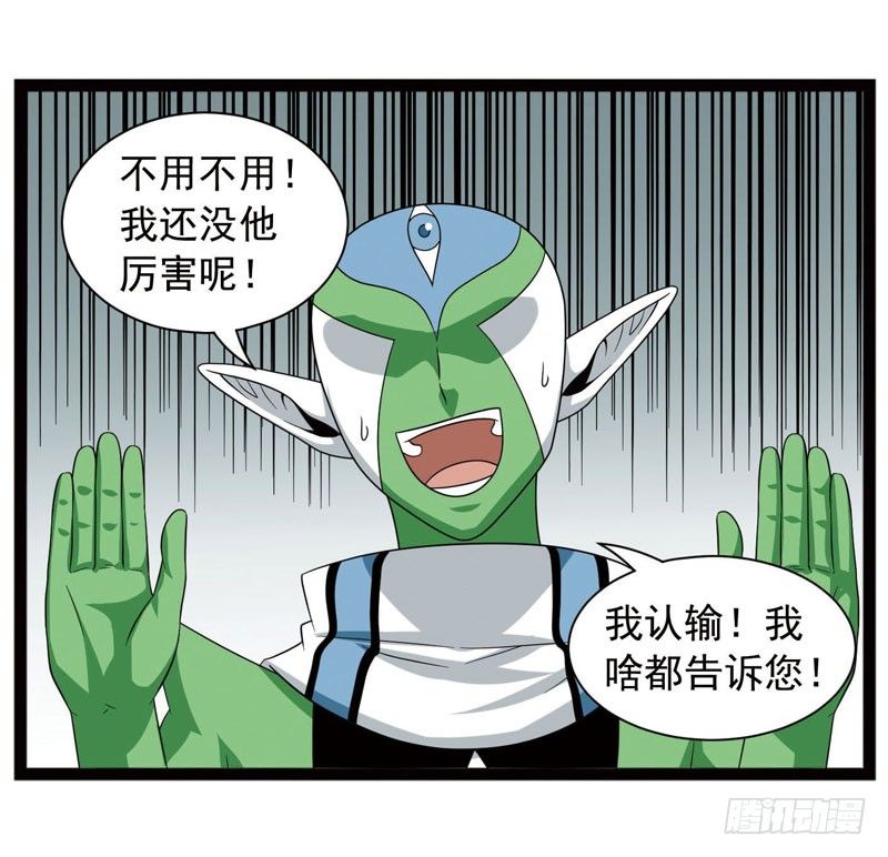 🍲致幻毁灭者 409 第9页