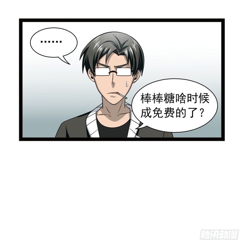 🍲致幻毁灭者 411 第12页