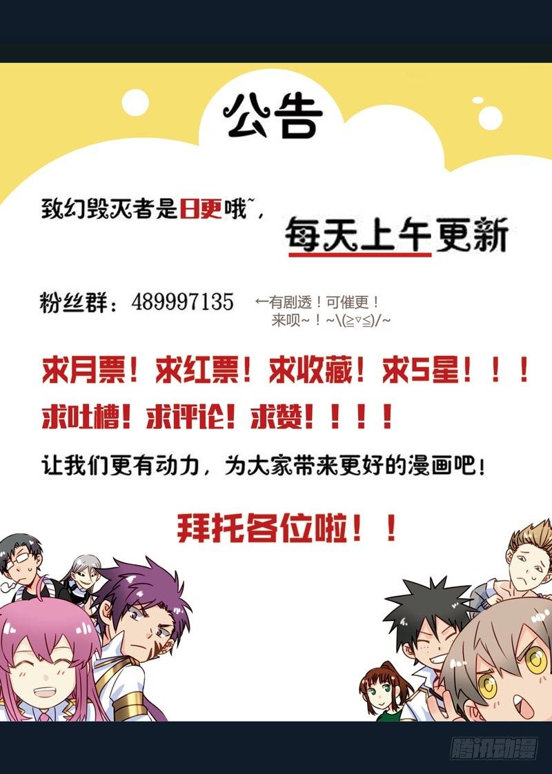 🍲致幻毁灭者 411 第13页
