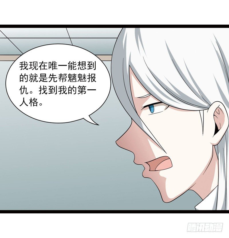 🍲致幻毁灭者 411 第8页