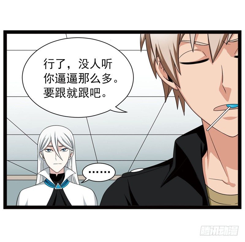🍲致幻毁灭者 411 第9页