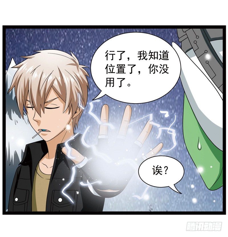 🍲致幻毁灭者 413 第11页