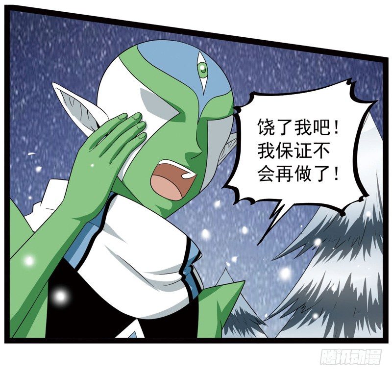 🍲致幻毁灭者 413 第4页