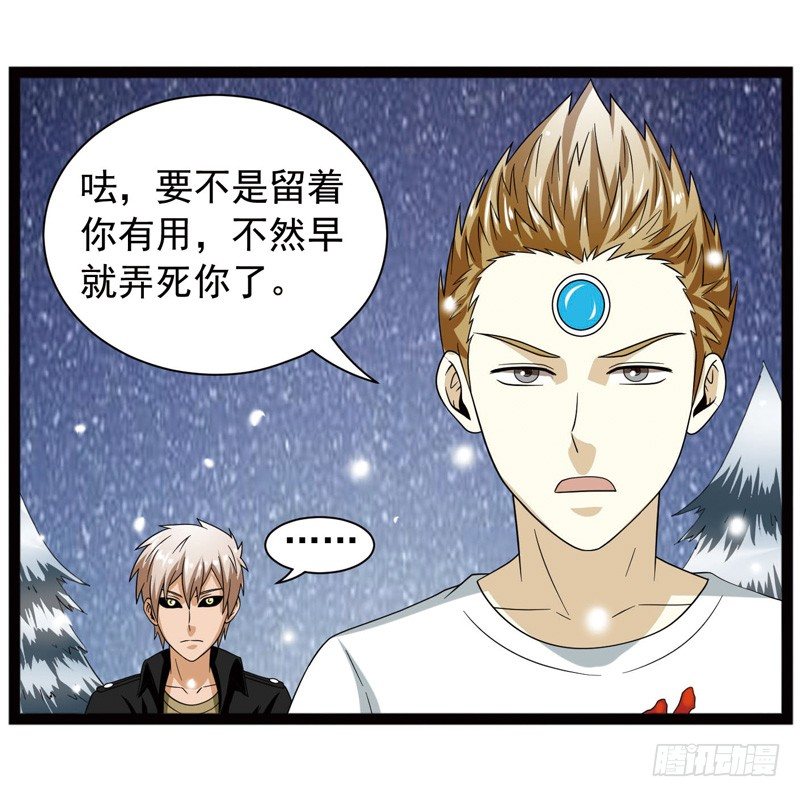 🍲致幻毁灭者 413 第5页