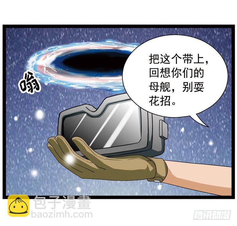 🍲致幻毁灭者 413 第7页