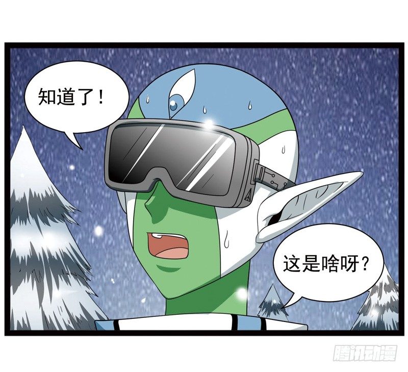 🍲致幻毁灭者 413 第8页